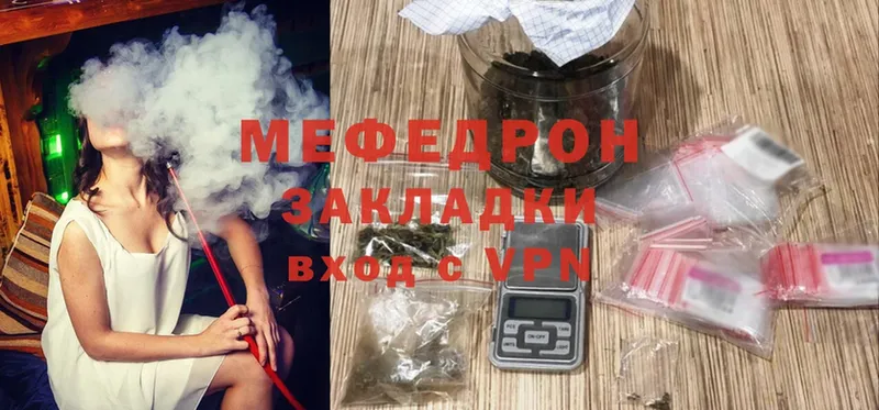 Меф mephedrone  Советский 